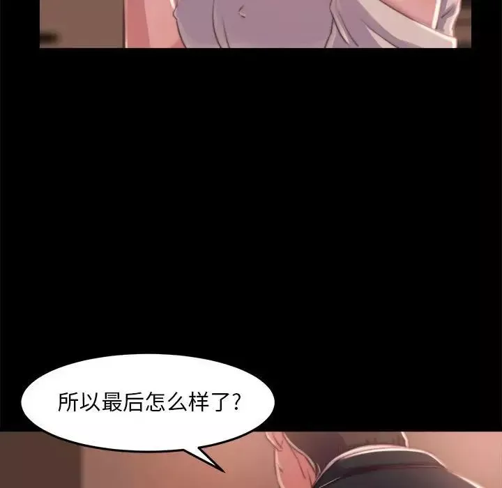 蜕变-第11话 - 图片 32
