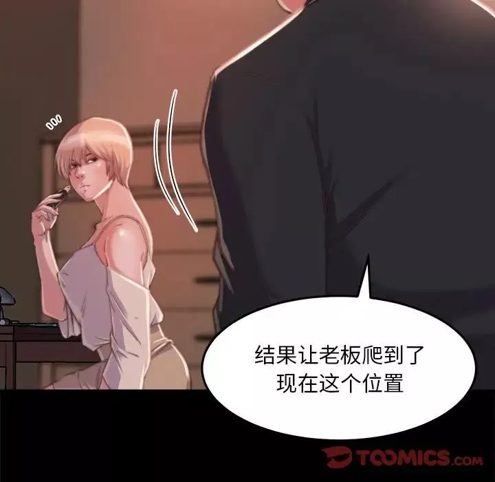 蜕变-第11话 - 图片 33