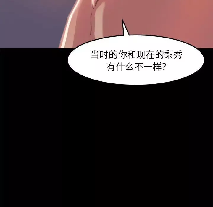 蛻變第11話
