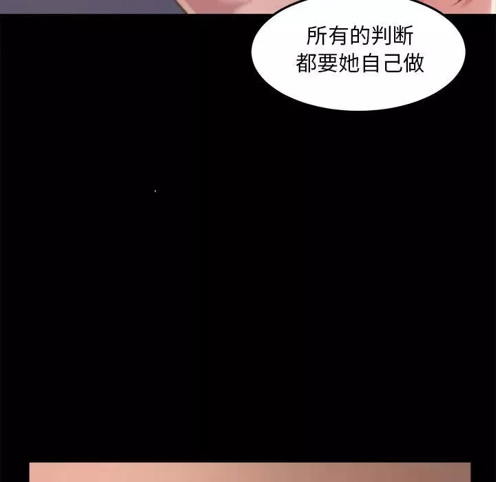 蜕变-第11话 - 图片 37