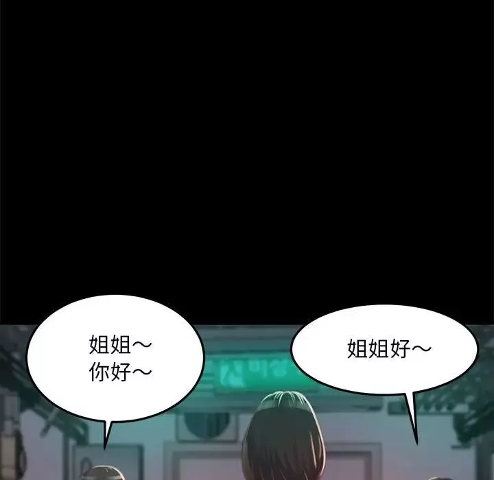 蜕变-第11话 - 图片 44