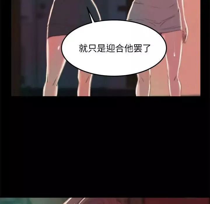 蛻變第11話