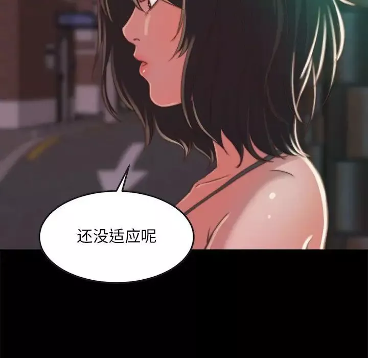 蛻變第11話