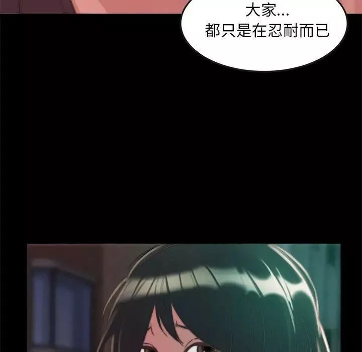 蜕变-第11话 - 图片 58