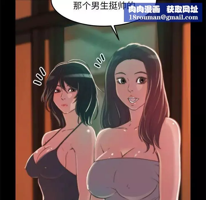 蜕变-第11话 - 图片 62