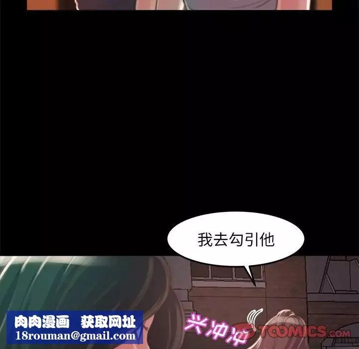蜕变-第11话 - 图片 63