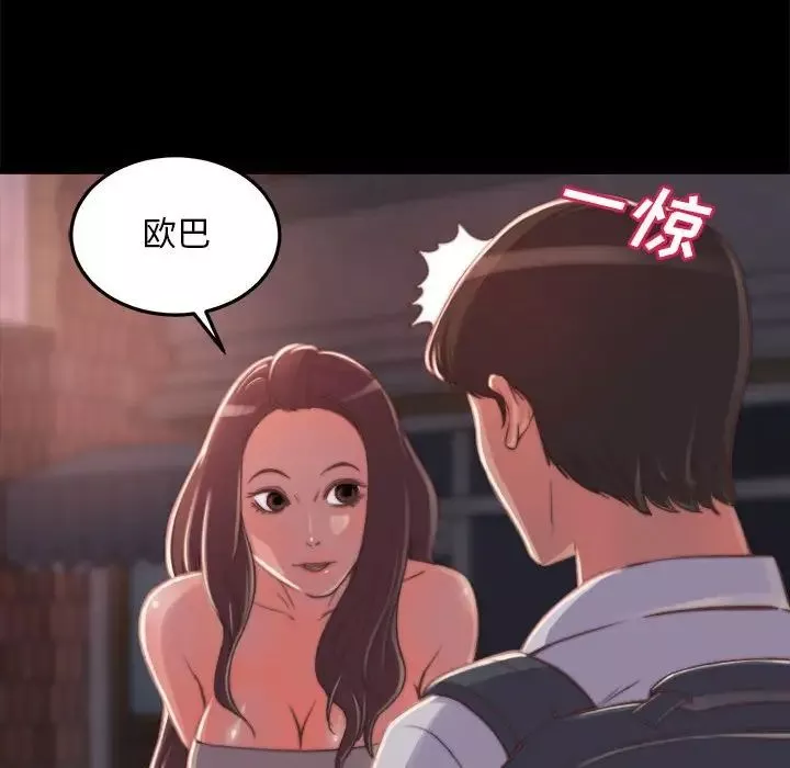 蜕变-第11话 - 图片 65