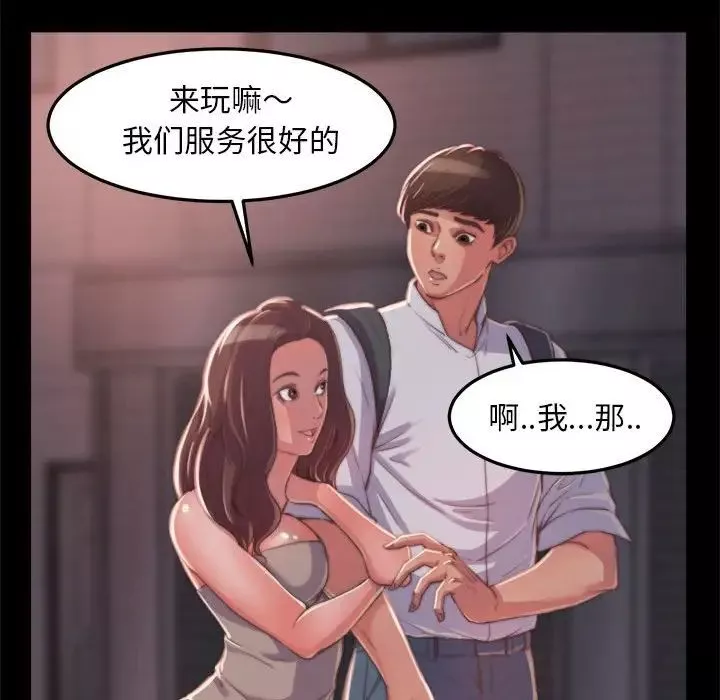 蜕变-第11话 - 图片 70