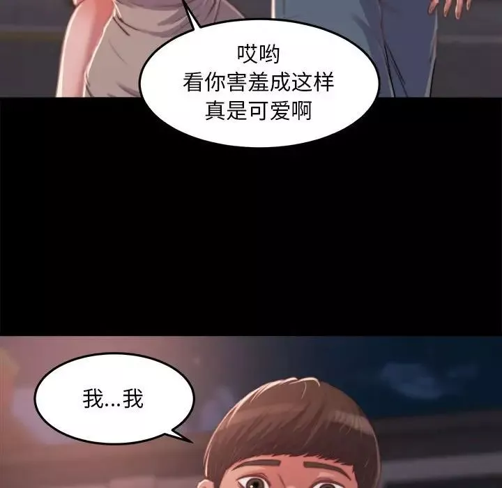 蛻變第11話