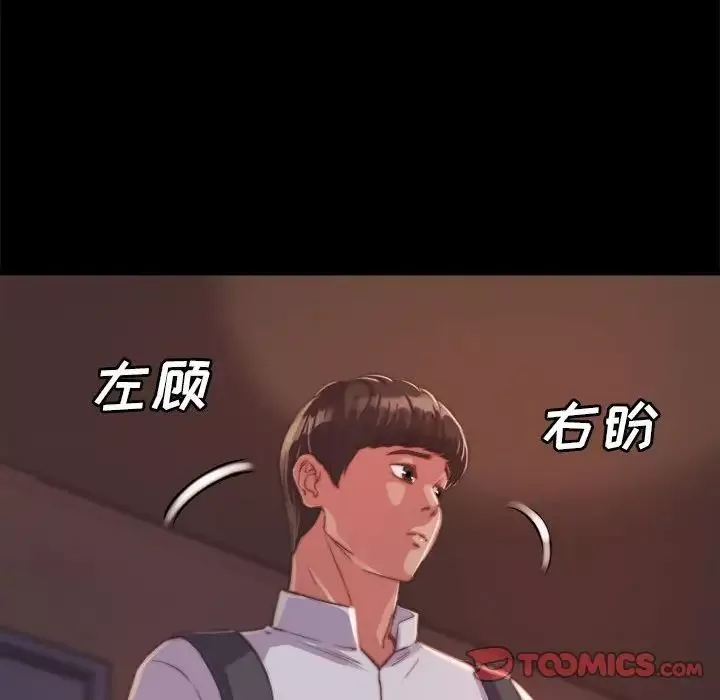 蜕变-第11话 - 图片 84