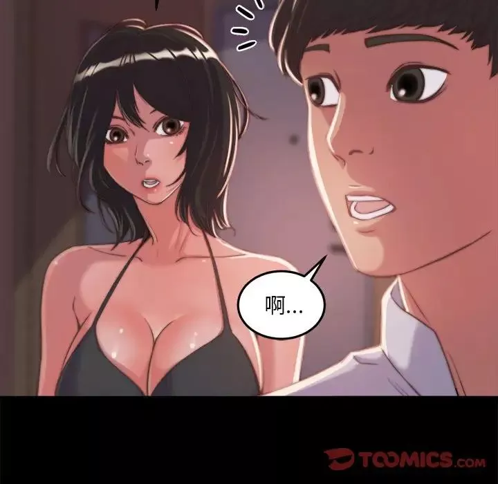 蜕变-第11话 - 图片 87