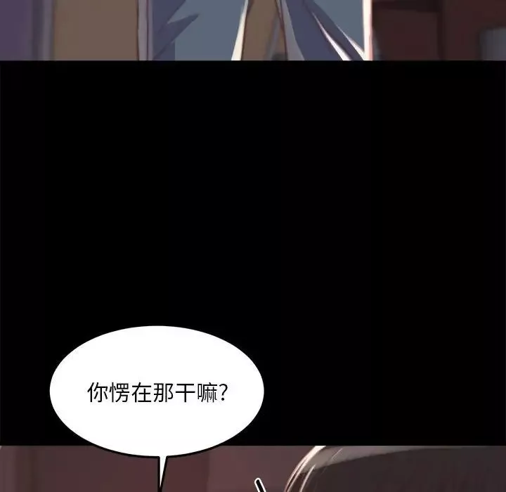 蛻變第11話