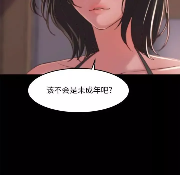 蜕变-第11话 - 图片 89