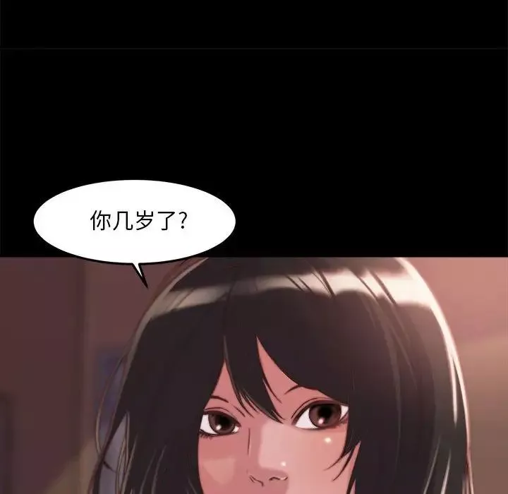 蜕变-第11话 - 图片 88