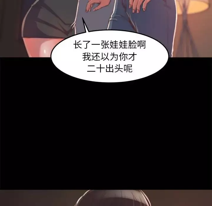蛻變第11話