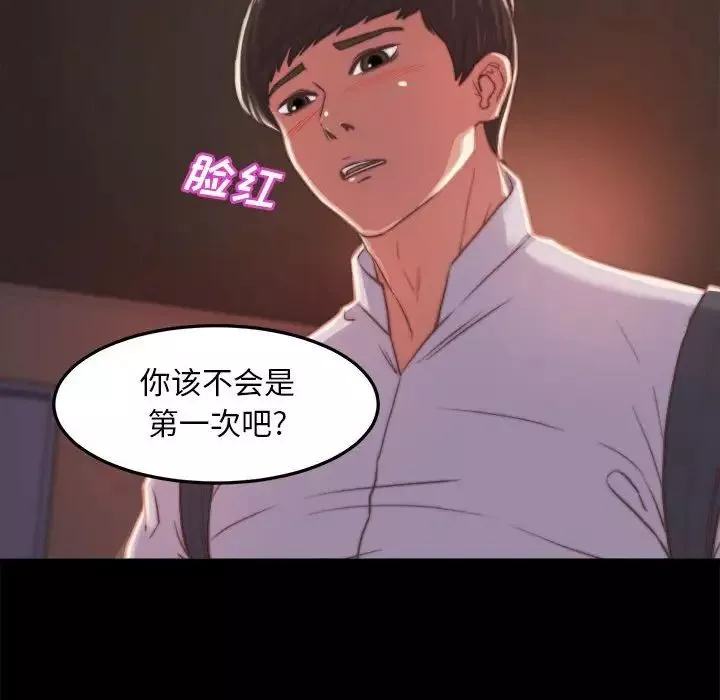 蛻變第11話