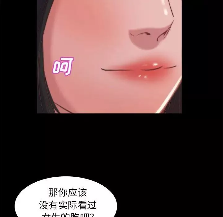 蛻變第11話