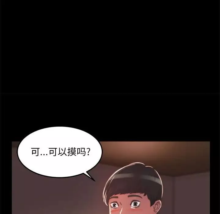 蜕变-第11话 - 图片 104