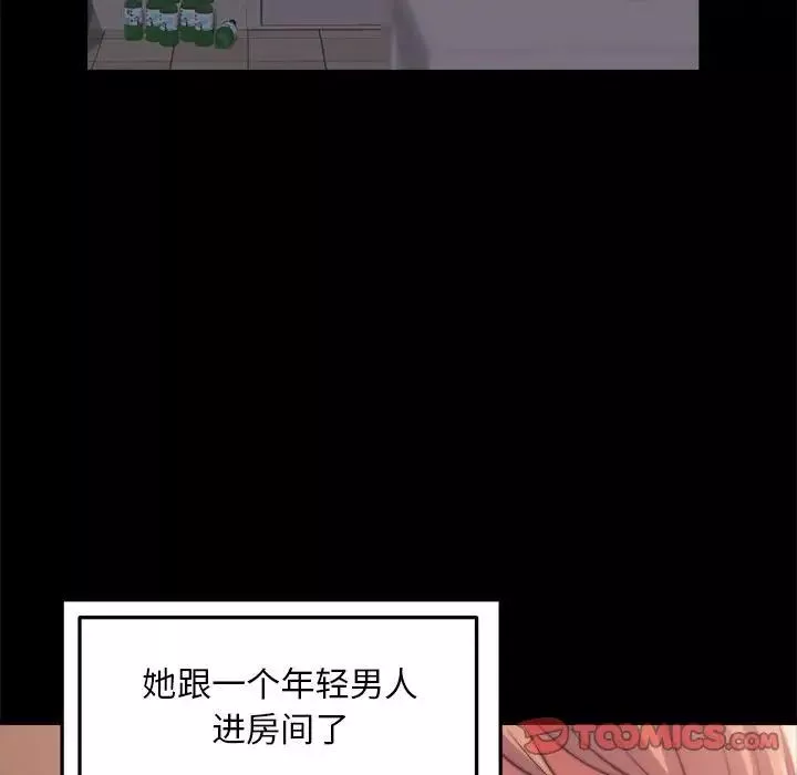 蛻變第11話