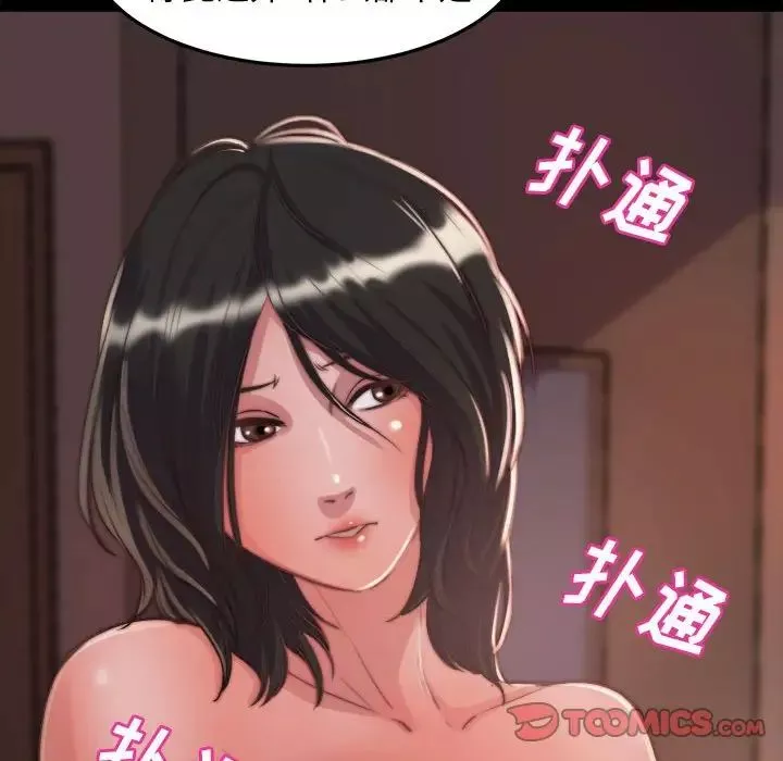 蜕变-第11话 - 图片 117