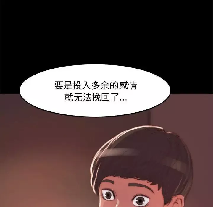 蛻變第11話
