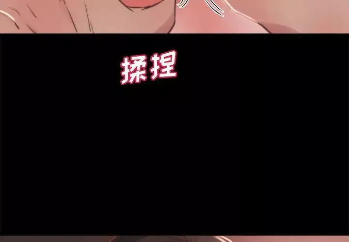 蛻變第12話