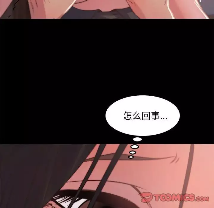 蜕变-第12话 - 图片 6
