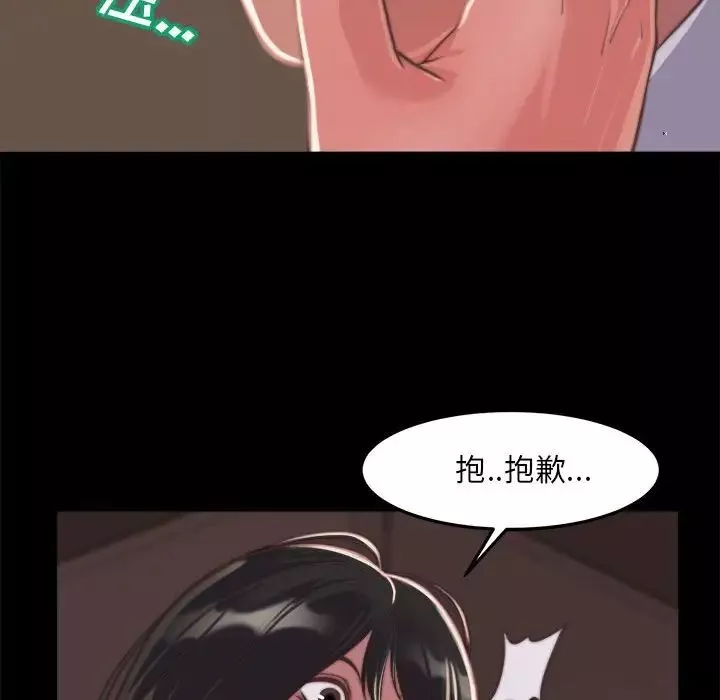 蜕变-第12话 - 图片 13