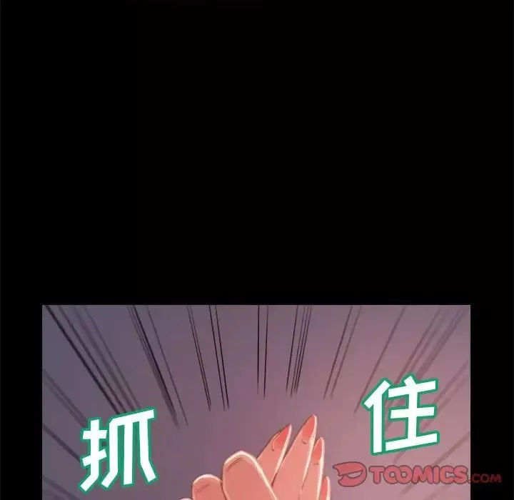 蜕变-第12话 - 图片 15