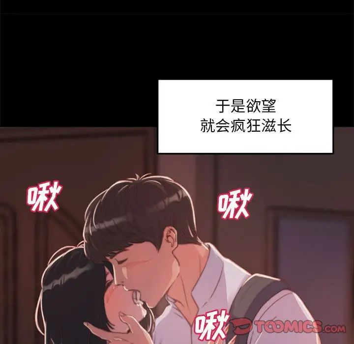 蜕变第12话