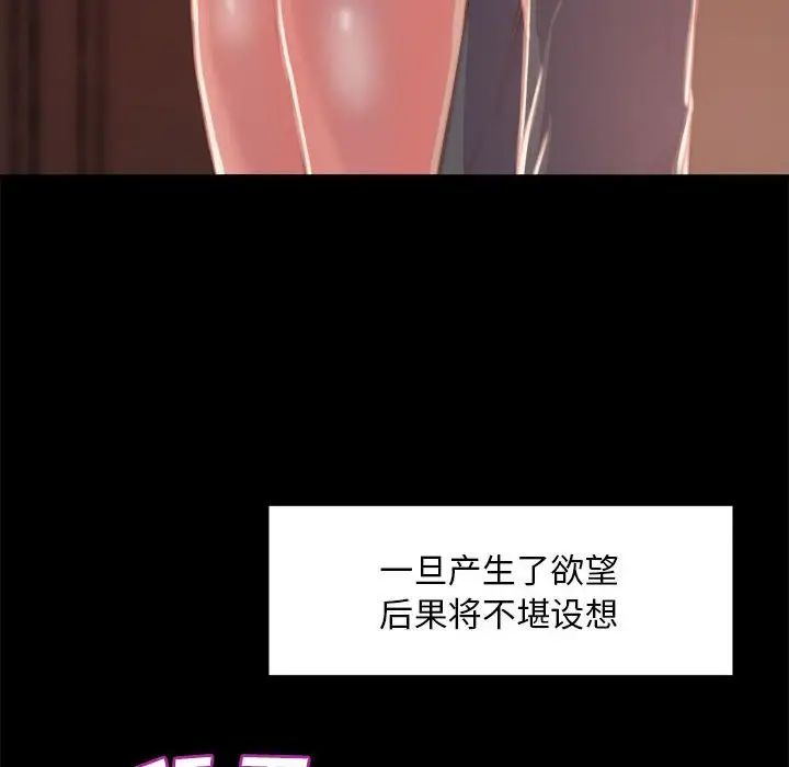 蜕变第12话