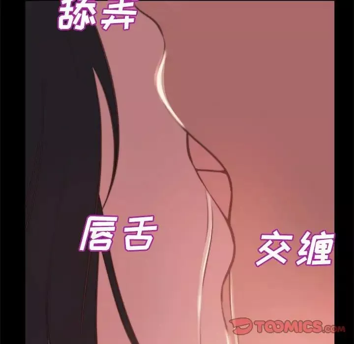 蜕变-第12话 - 图片 24