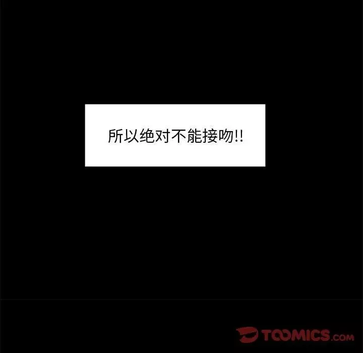 蜕变-第12话 - 图片 30