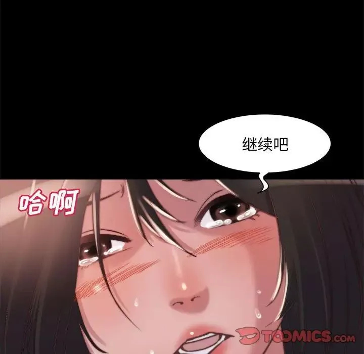 蜕变-第12话 - 图片 42