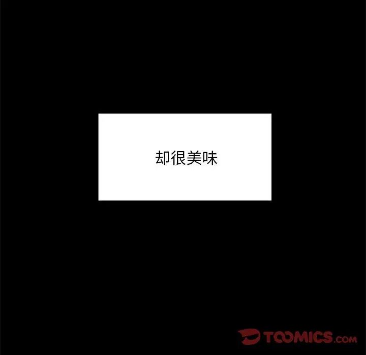 蜕变第12话