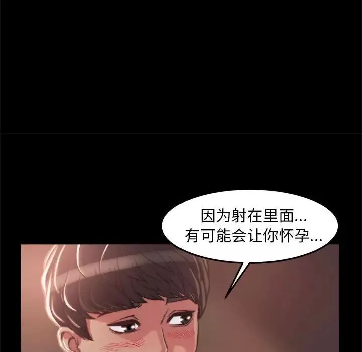 蜕变-第12话 - 图片 73