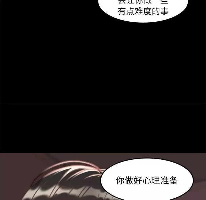 蛻變第12話