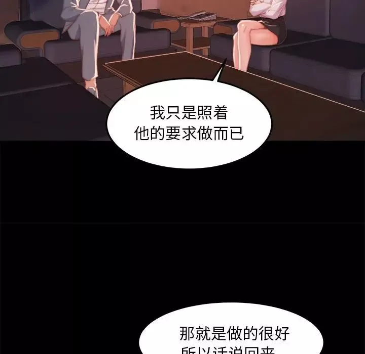 蜕变-第12话 - 图片 116