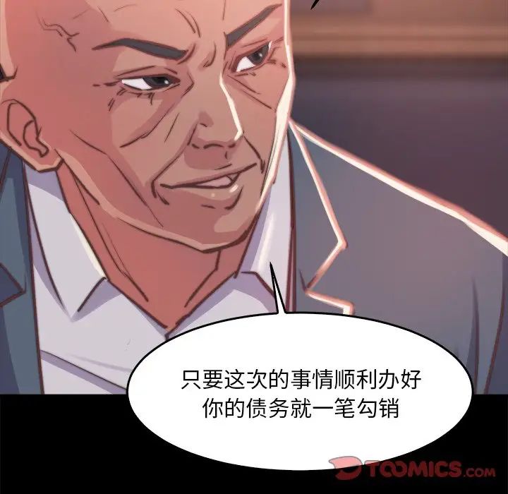 蜕变第13话
