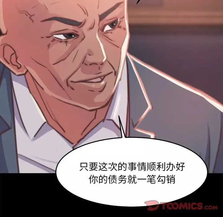蜕变-第13话 - 图片 6