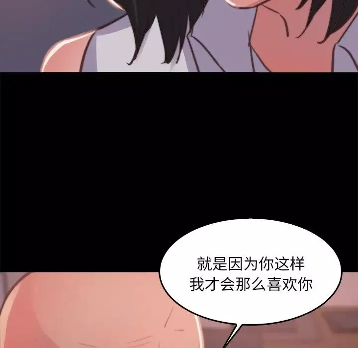 蜕变-第13话 - 图片 5