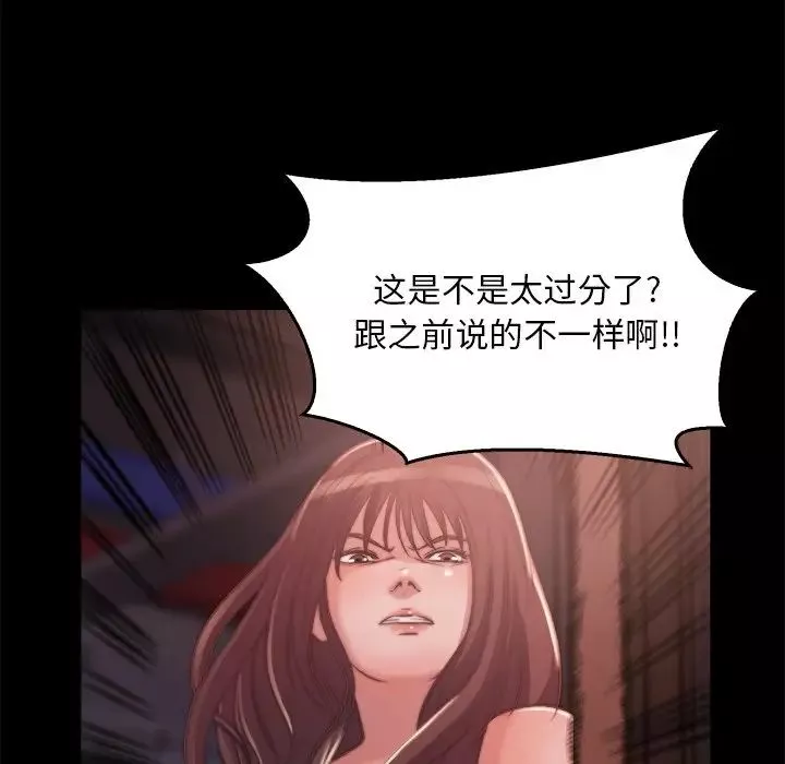 蜕变-第13话 - 图片 7