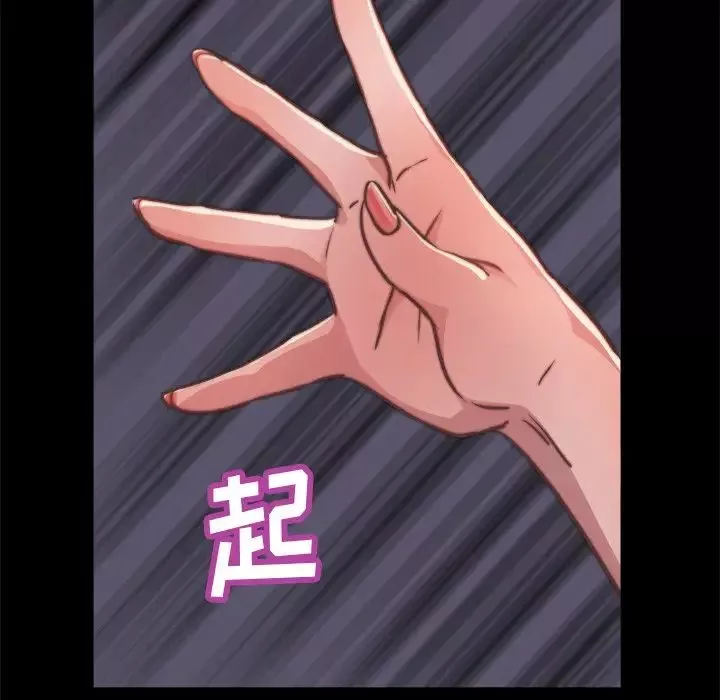 蜕变-第13话 - 图片 13