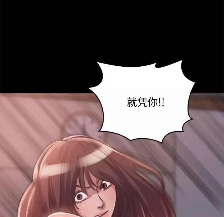 蜕变-第13话 - 图片 14