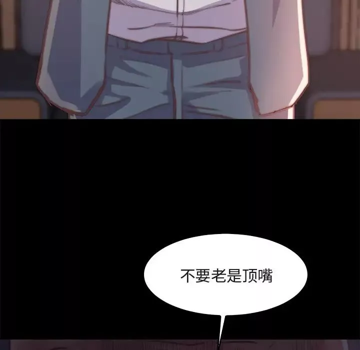 蜕变-第13话 - 图片 25