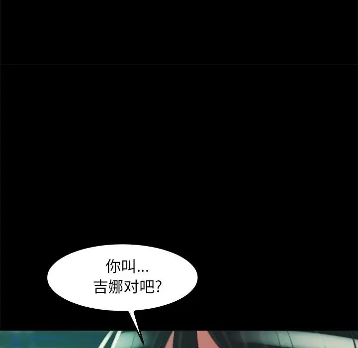 蛻變第13話