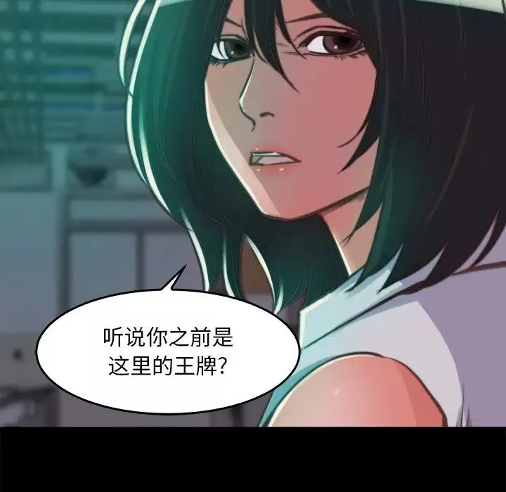 蛻變第13話