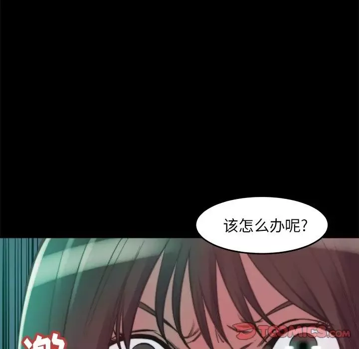 蛻變第13話