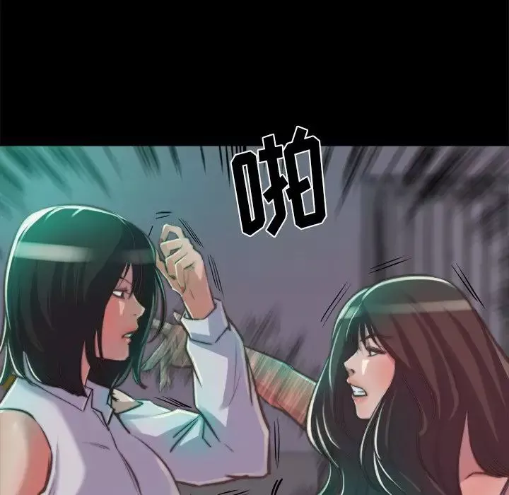 蜕变-第13话 - 图片 38