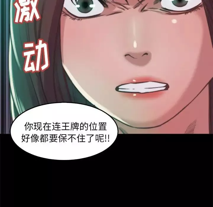 蛻變第13話